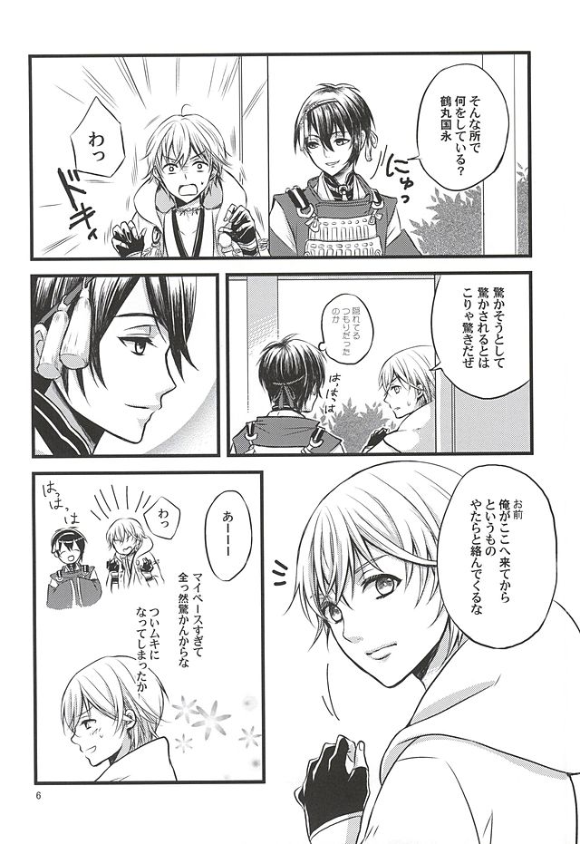 Odoroki no Kekka ga Motarashita Mono page 3 full