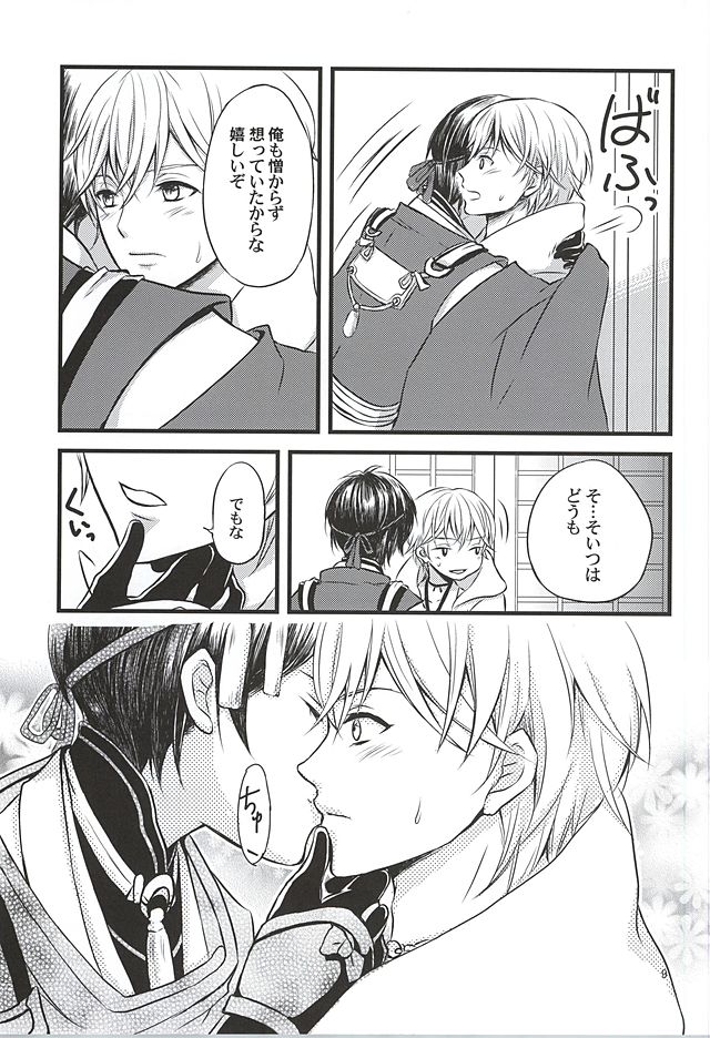 Odoroki no Kekka ga Motarashita Mono page 6 full