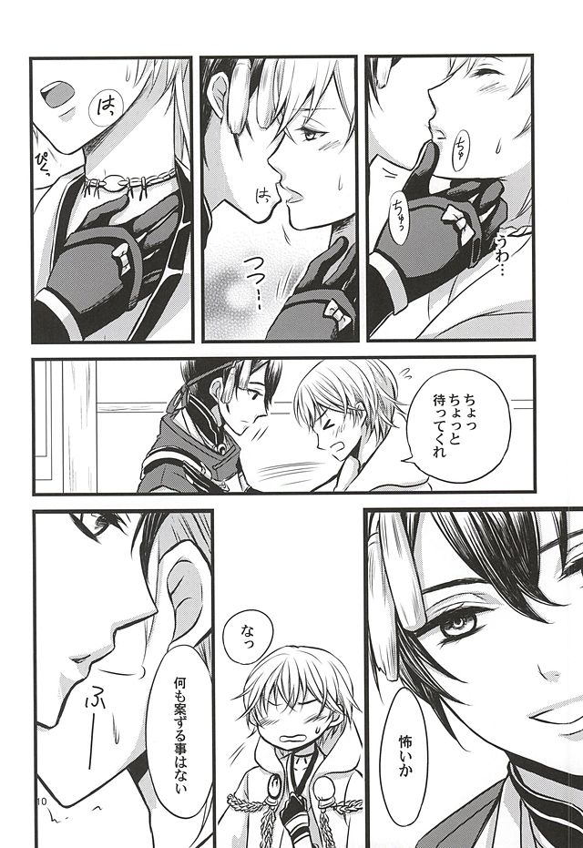 Odoroki no Kekka ga Motarashita Mono page 7 full