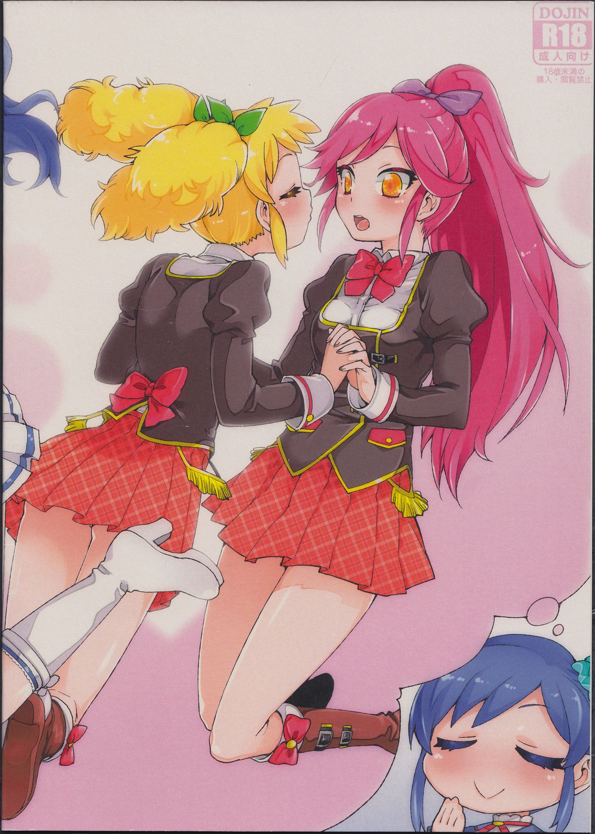 I Have a Dream page 2 full