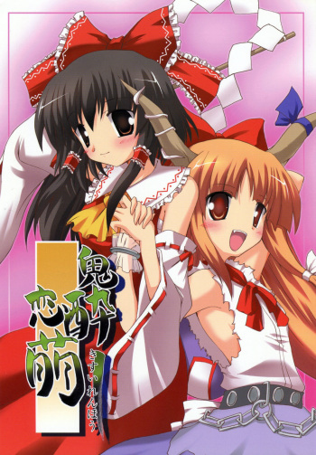 Kisui Renhou cover