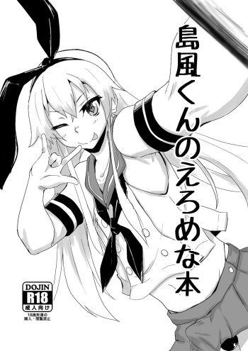 Shimakaze-kun no Copy Hon cover