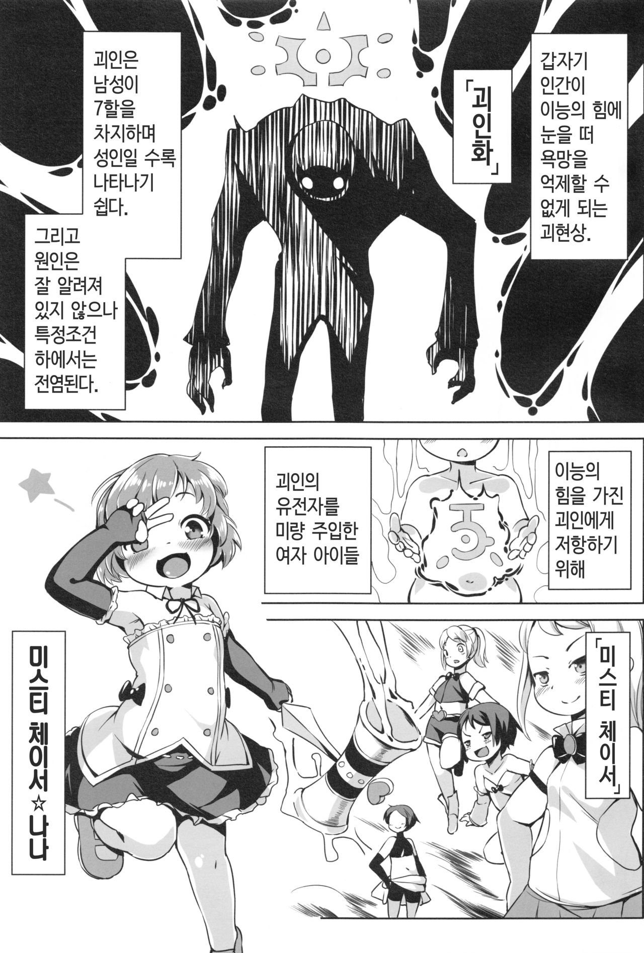 Joukenhansha Surikomi Dan Pavlov Bread!! page 2 full