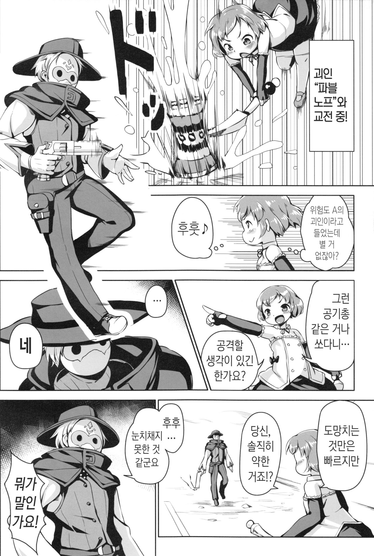 Joukenhansha Surikomi Dan Pavlov Bread!! page 3 full
