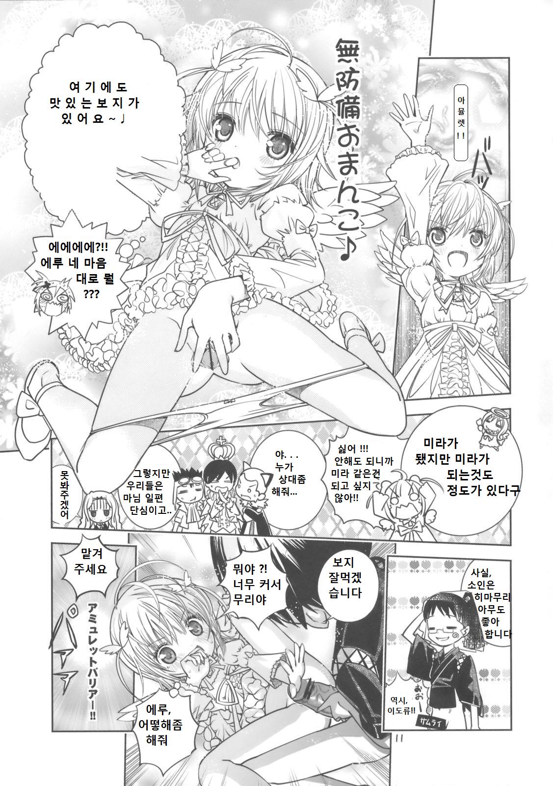 Rimagui page 10 full