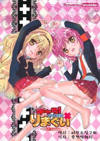 Rimagui cover