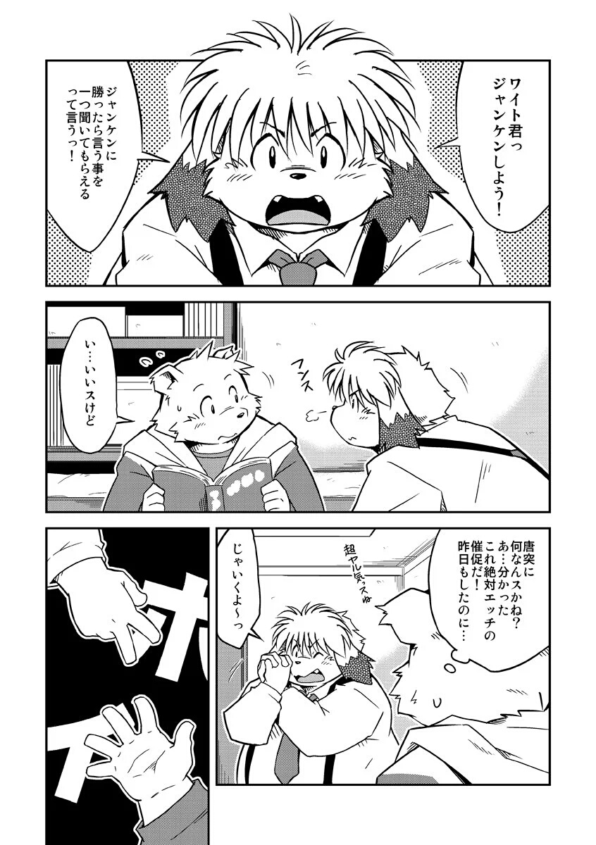 Monochrome page 2 full