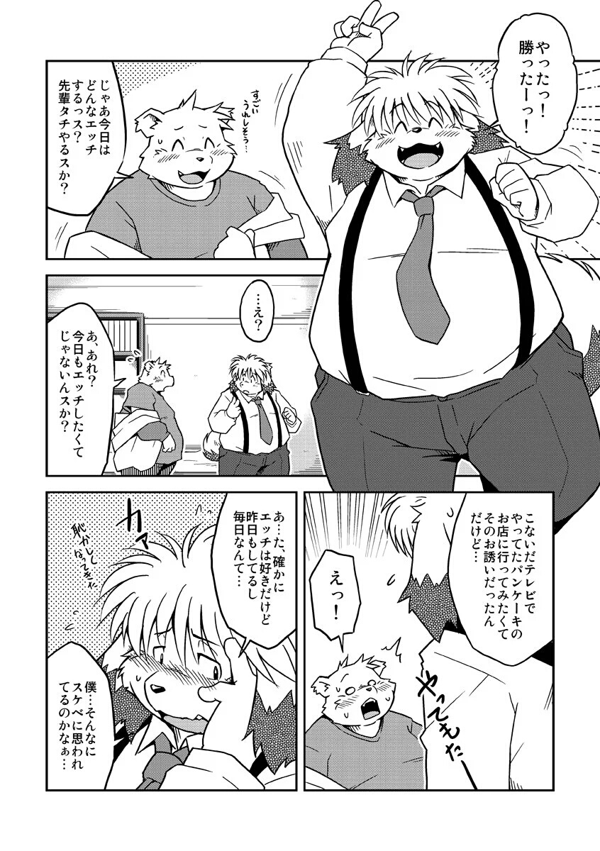 Monochrome page 3 full