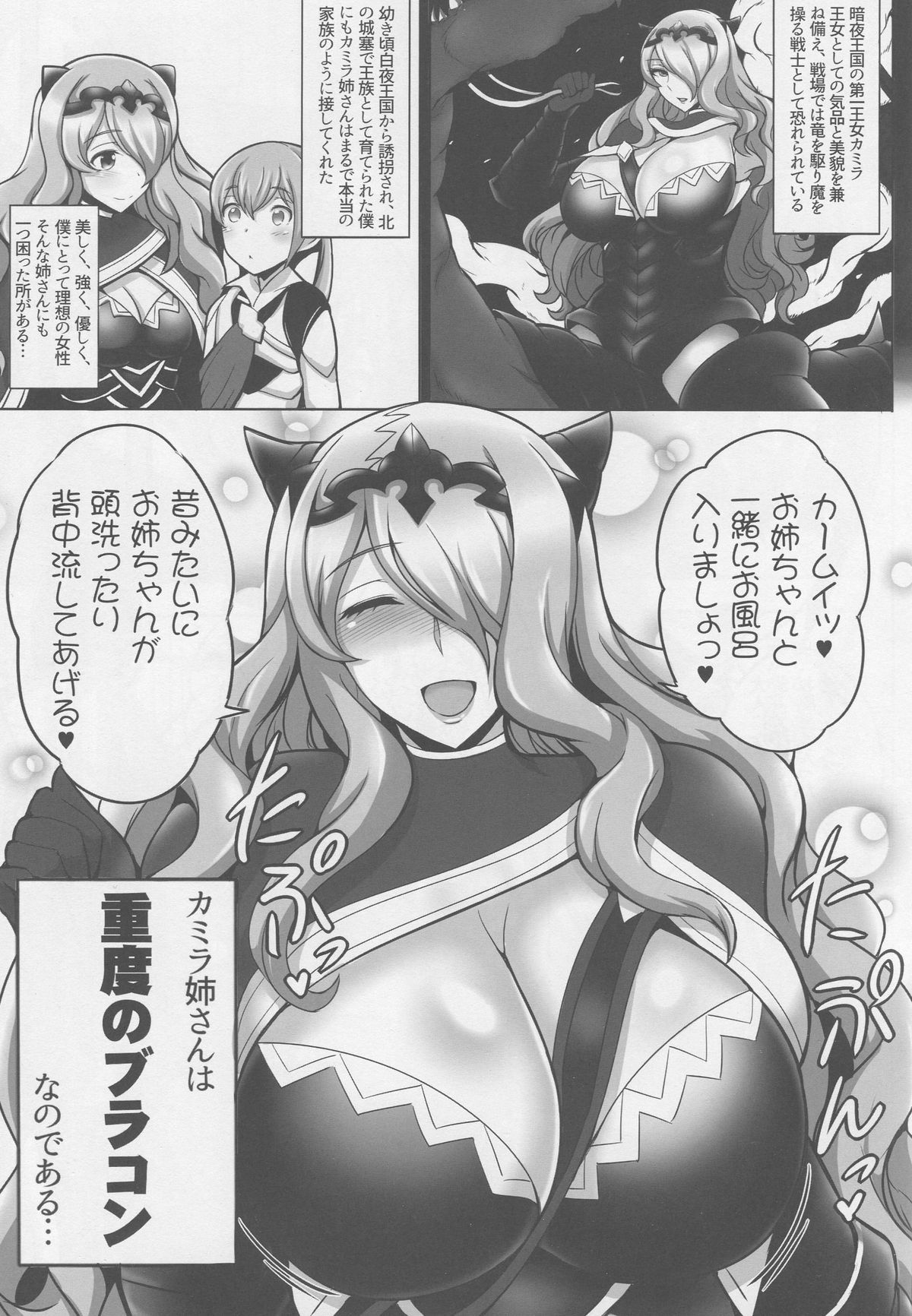 Onee-chan to ii Koto Shimasho page 2 full