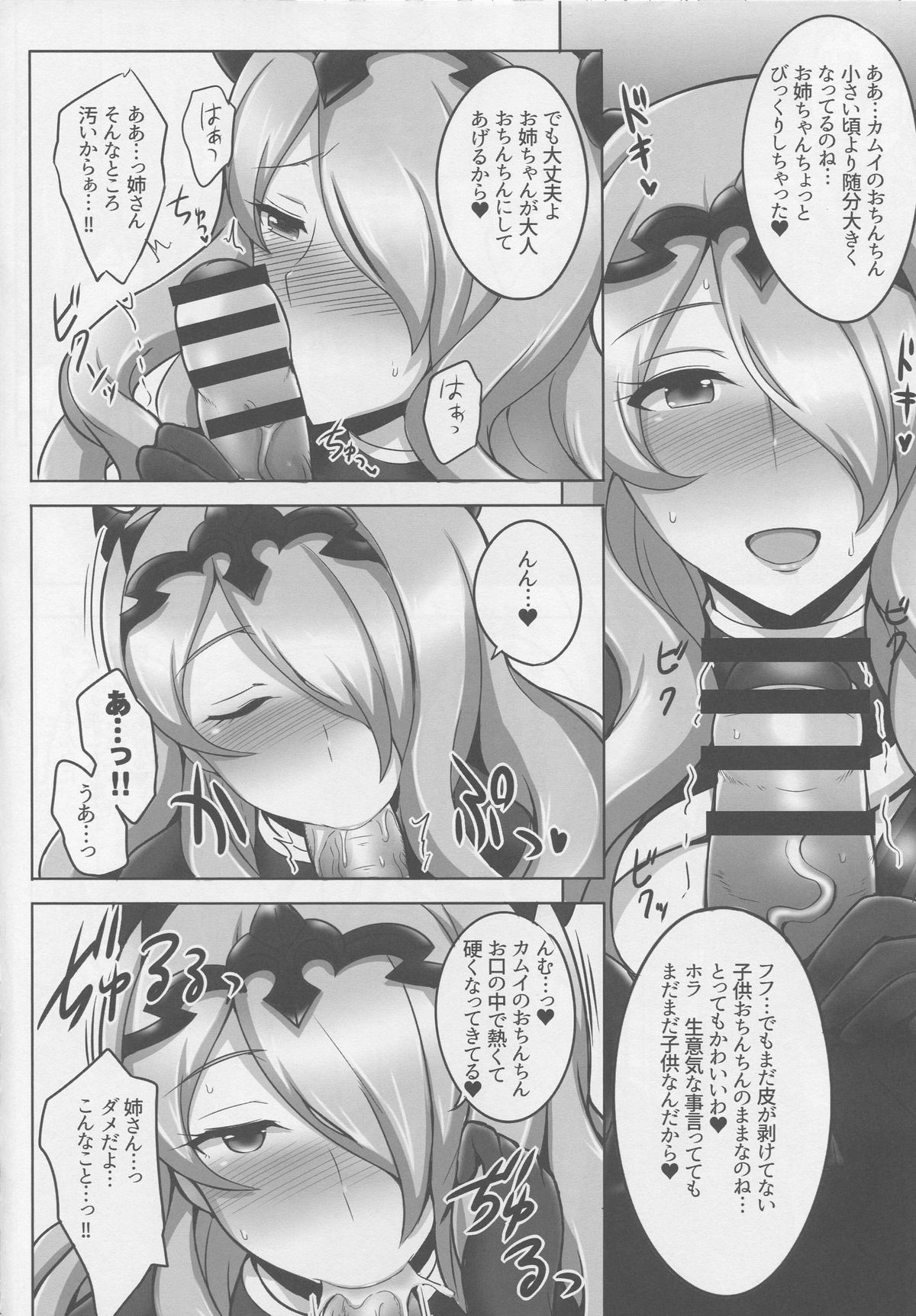 Onee-chan to ii Koto Shimasho page 5 full