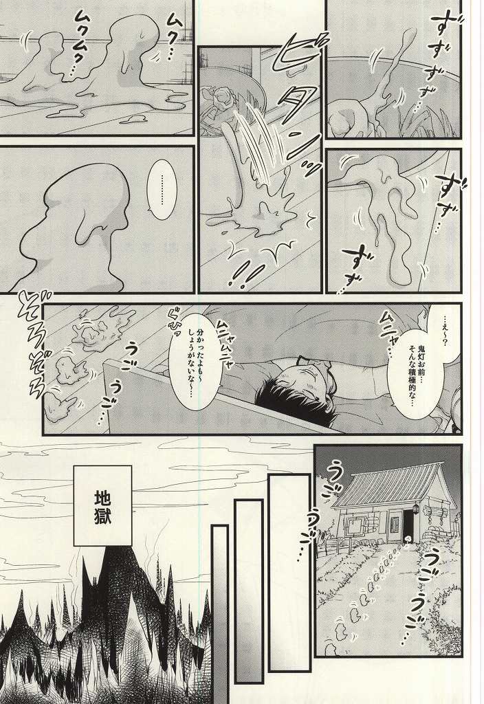 Sairai!! Youkai Boku Chinchin!! page 4 full