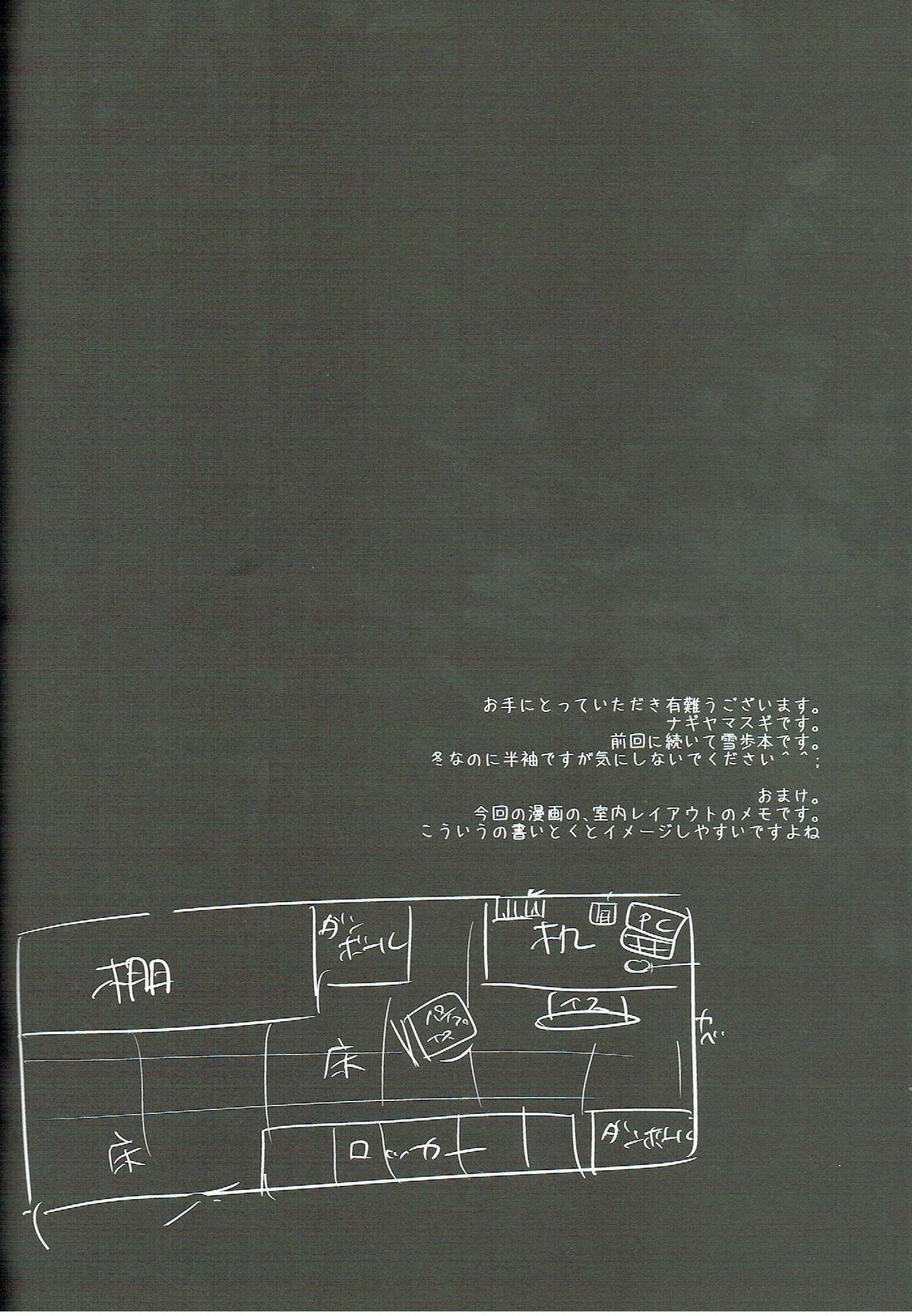 Idol Ryoujoku 8 Hagiwara Yukiho Manbiki Rape page 3 full