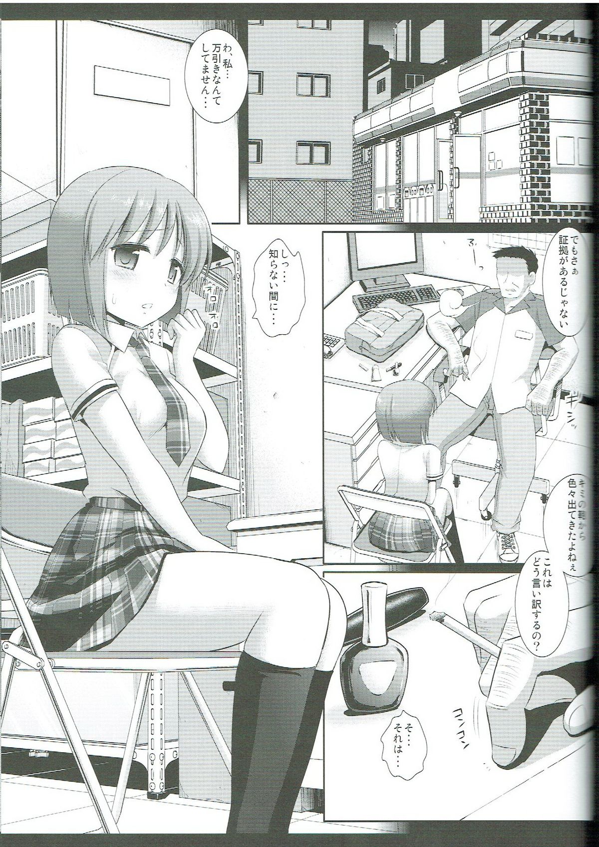 Idol Ryoujoku 8 Hagiwara Yukiho Manbiki Rape page 4 full