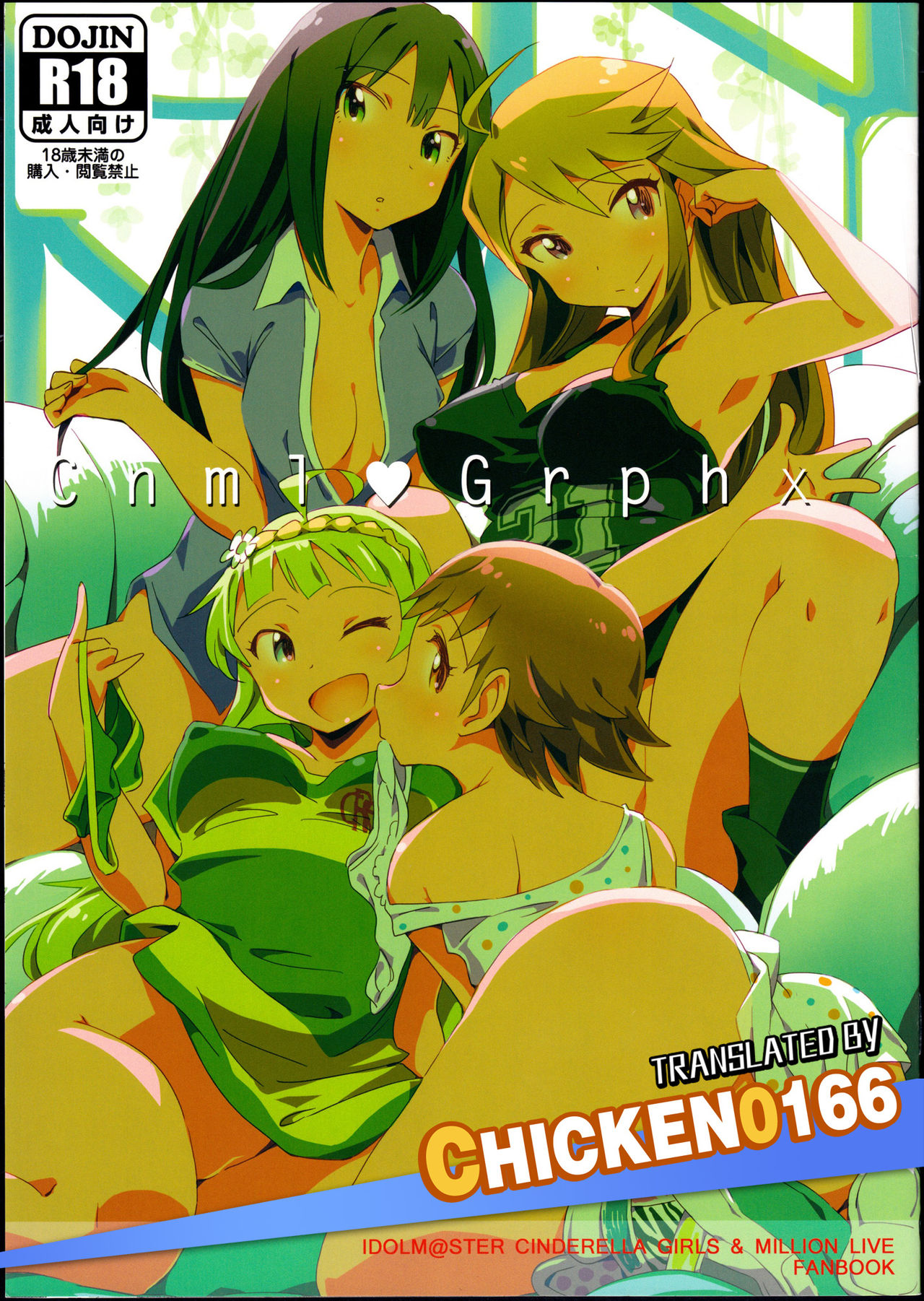 Cnml♥Grphx page 1 full