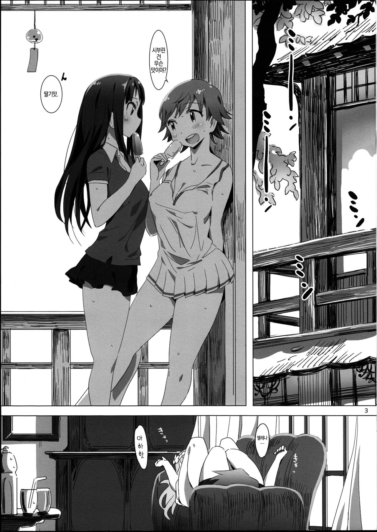 Cnml♥Grphx page 2 full