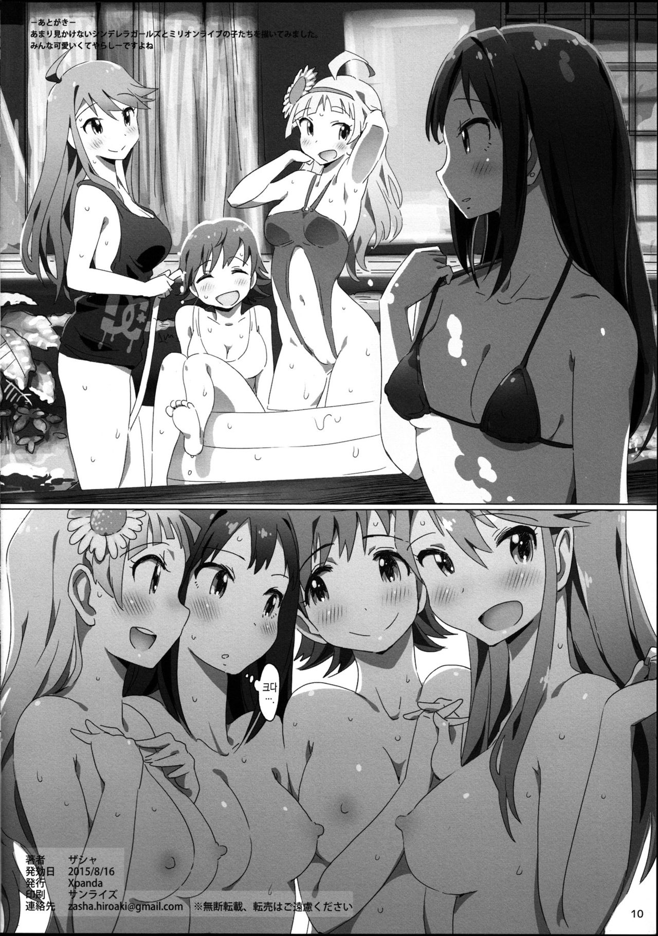 Cnml♥Grphx page 9 full