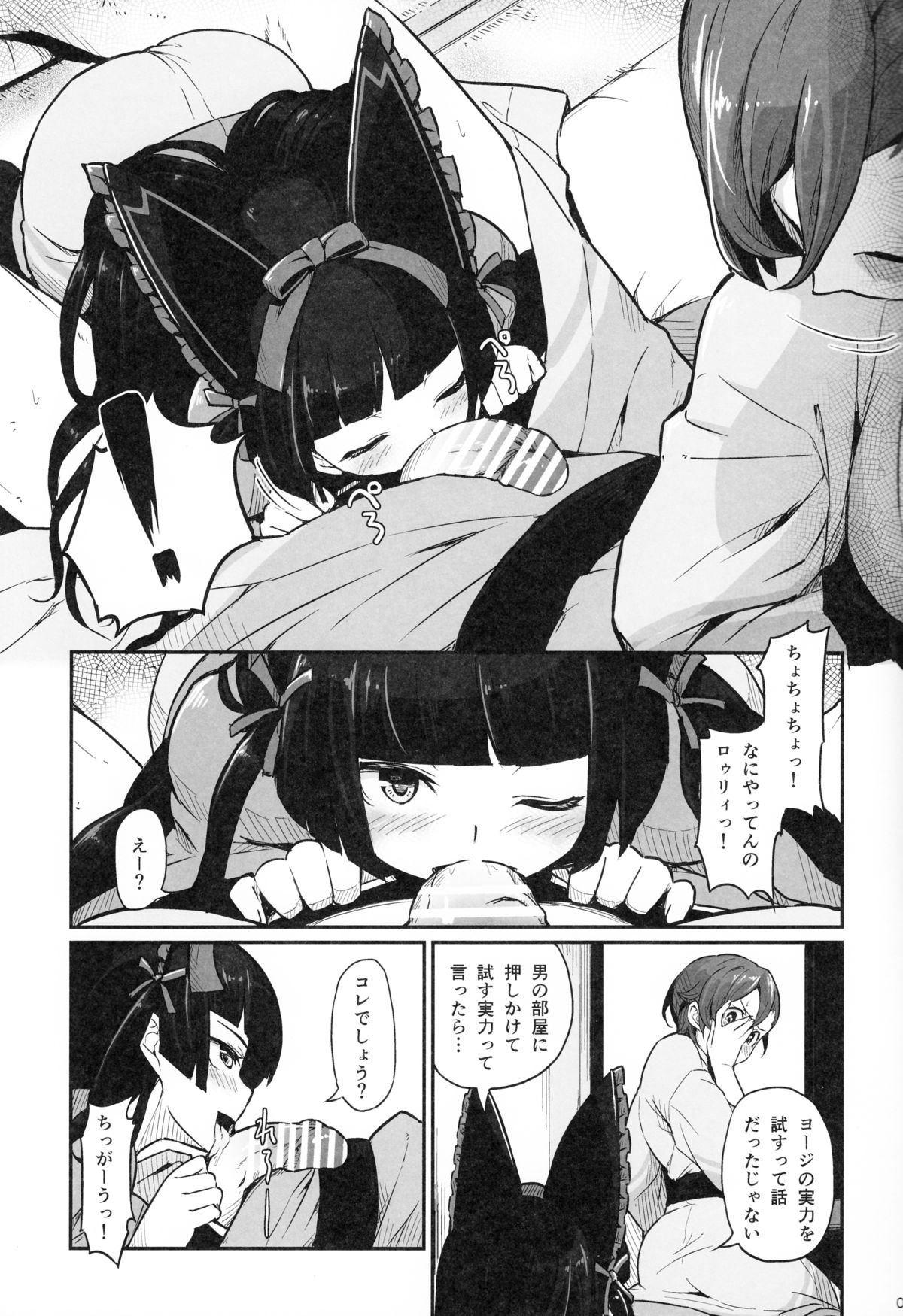 Hakone Sanchuu Yasen page 4 full