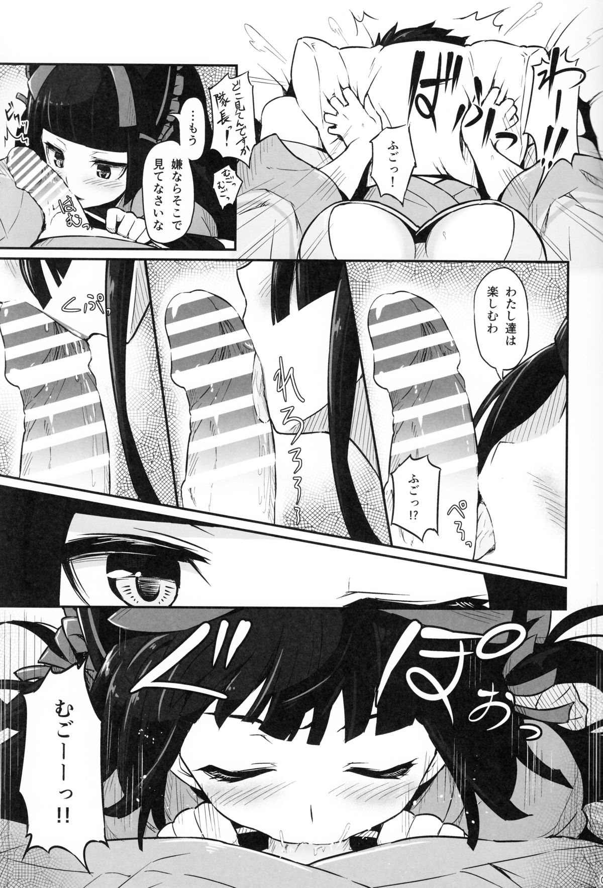 Hakone Sanchuu Yasen page 6 full