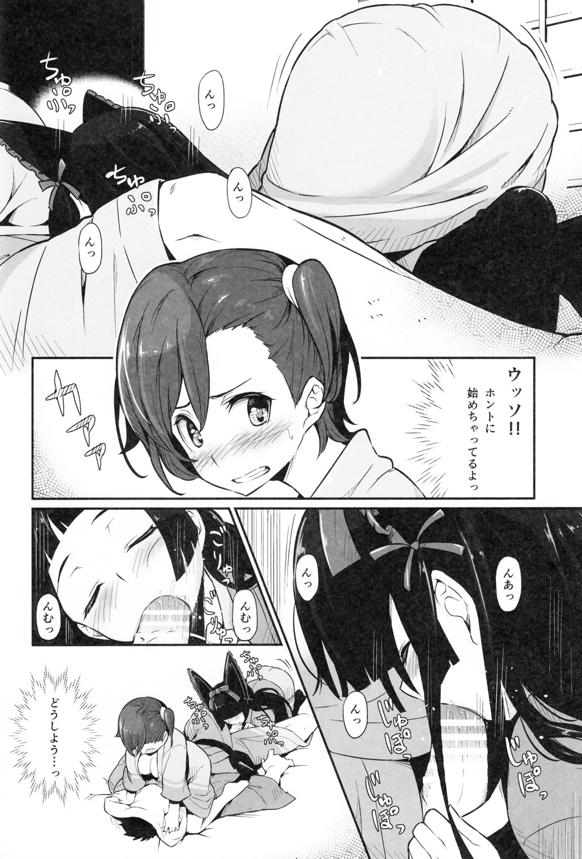 Hakone Sanchuu Yasen page 7 full