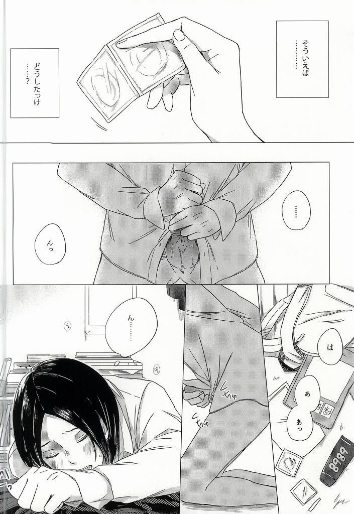 HOKEN TAIIKU NO JIKAN page 8 full