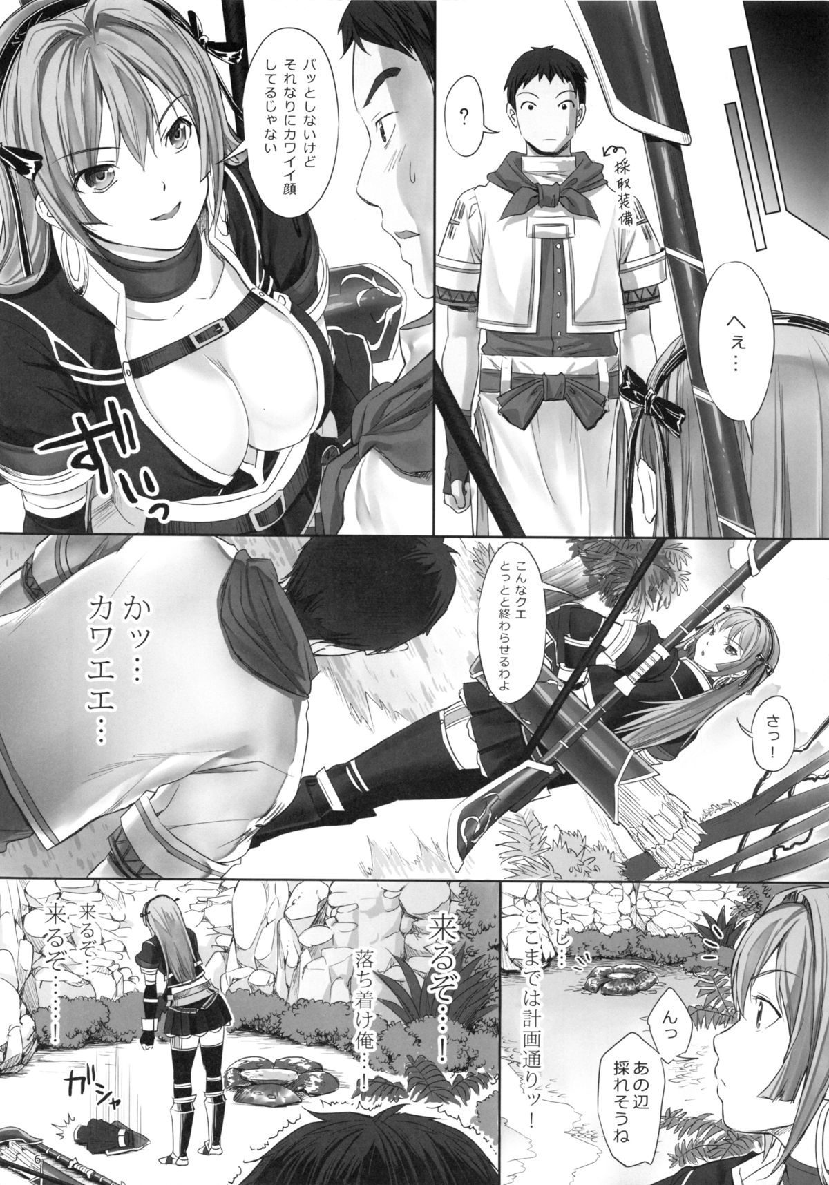 Natasha to H page 7 full