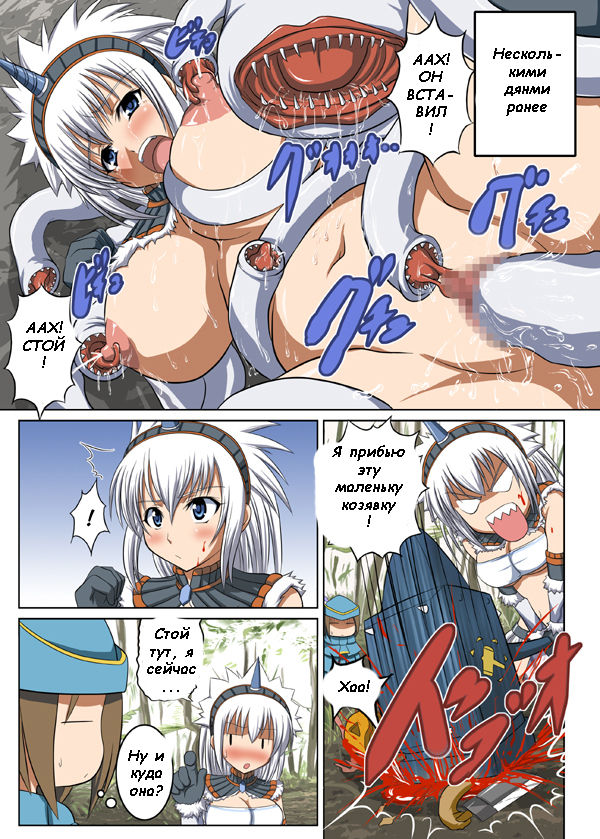 Kirin no Hanshokuki G page 3 full