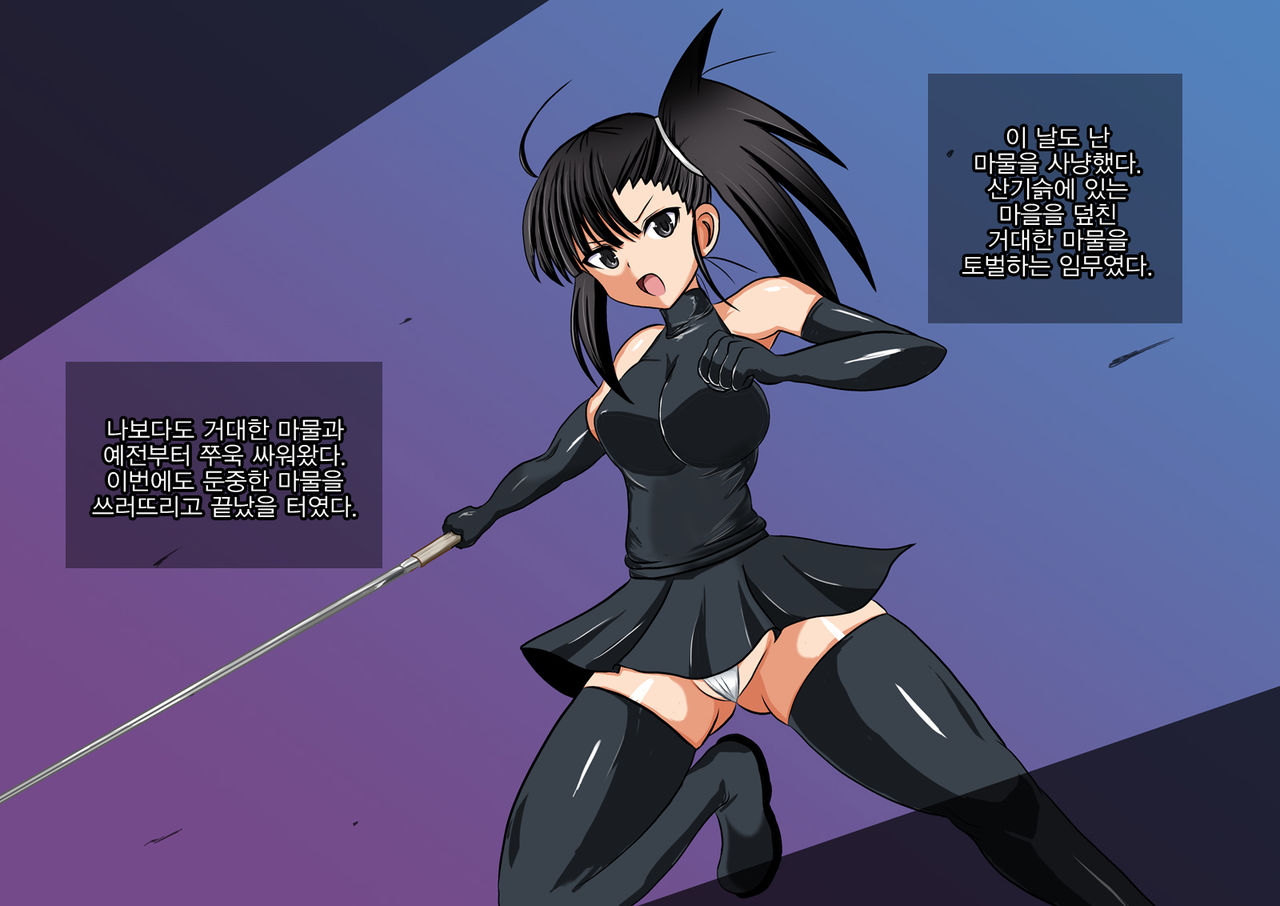 Onna Kenshi ga Mamono ni Onaho Mitai ni Atsukawareru CG shuu page 3 full