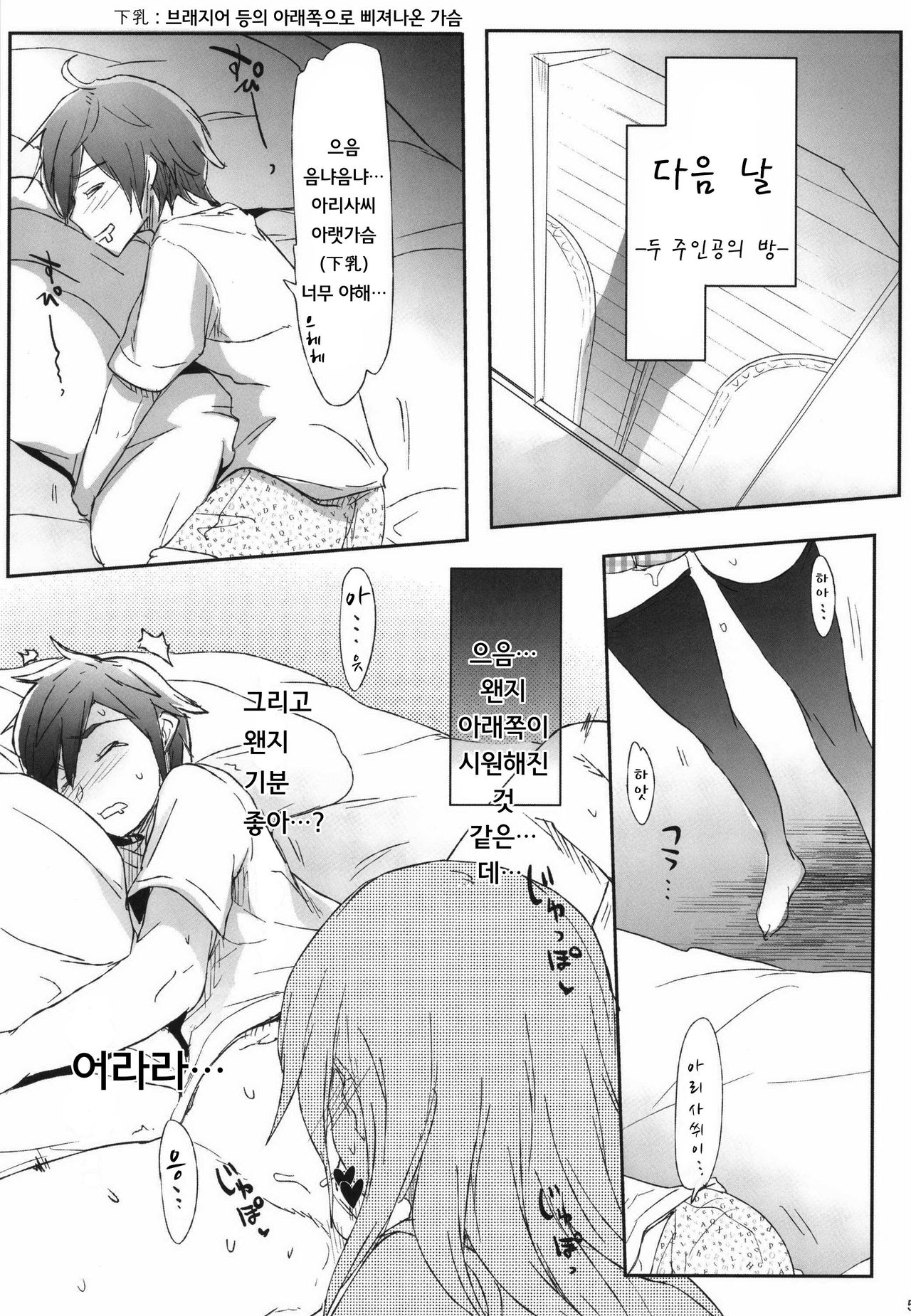 GEGIRLS SECOND page 4 full