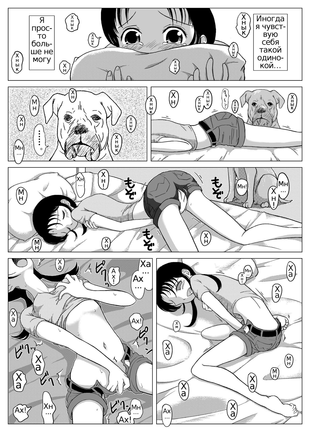 Yappari Inu ga Suki page 7 full