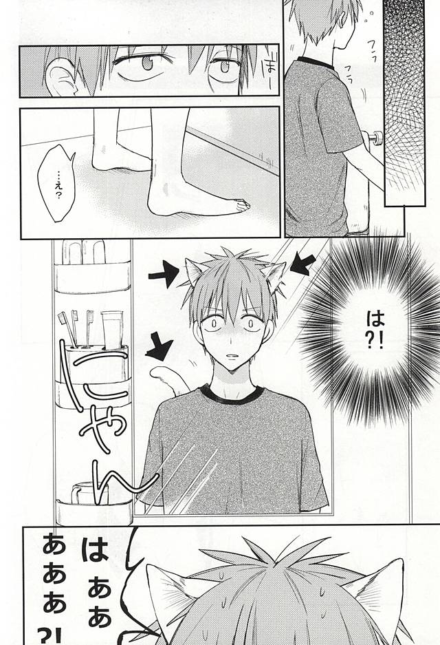 Motto kikasete? page 3 full