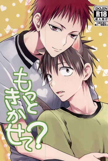 Motto kikasete? cover