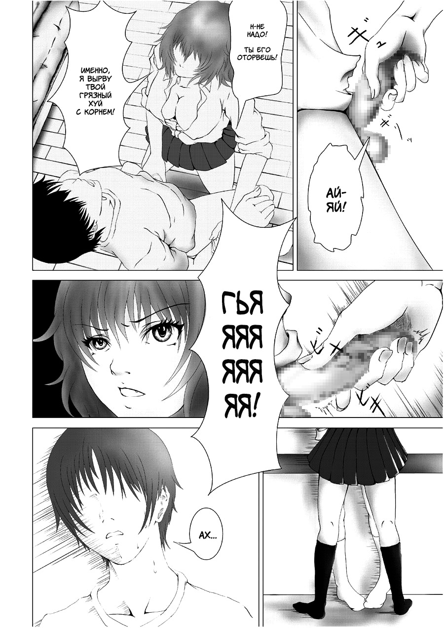 Kyuusho Seme Maniacs Vol. 2 page 3 full