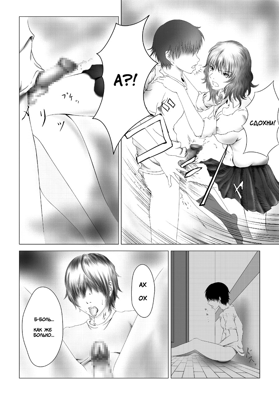 Kyuusho Seme Maniacs Vol. 2 page 5 full