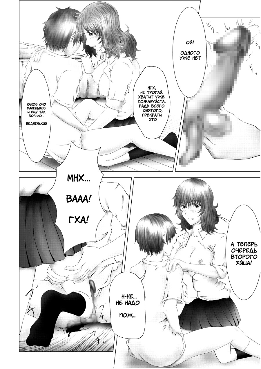 Kyuusho Seme Maniacs Vol. 2 page 9 full