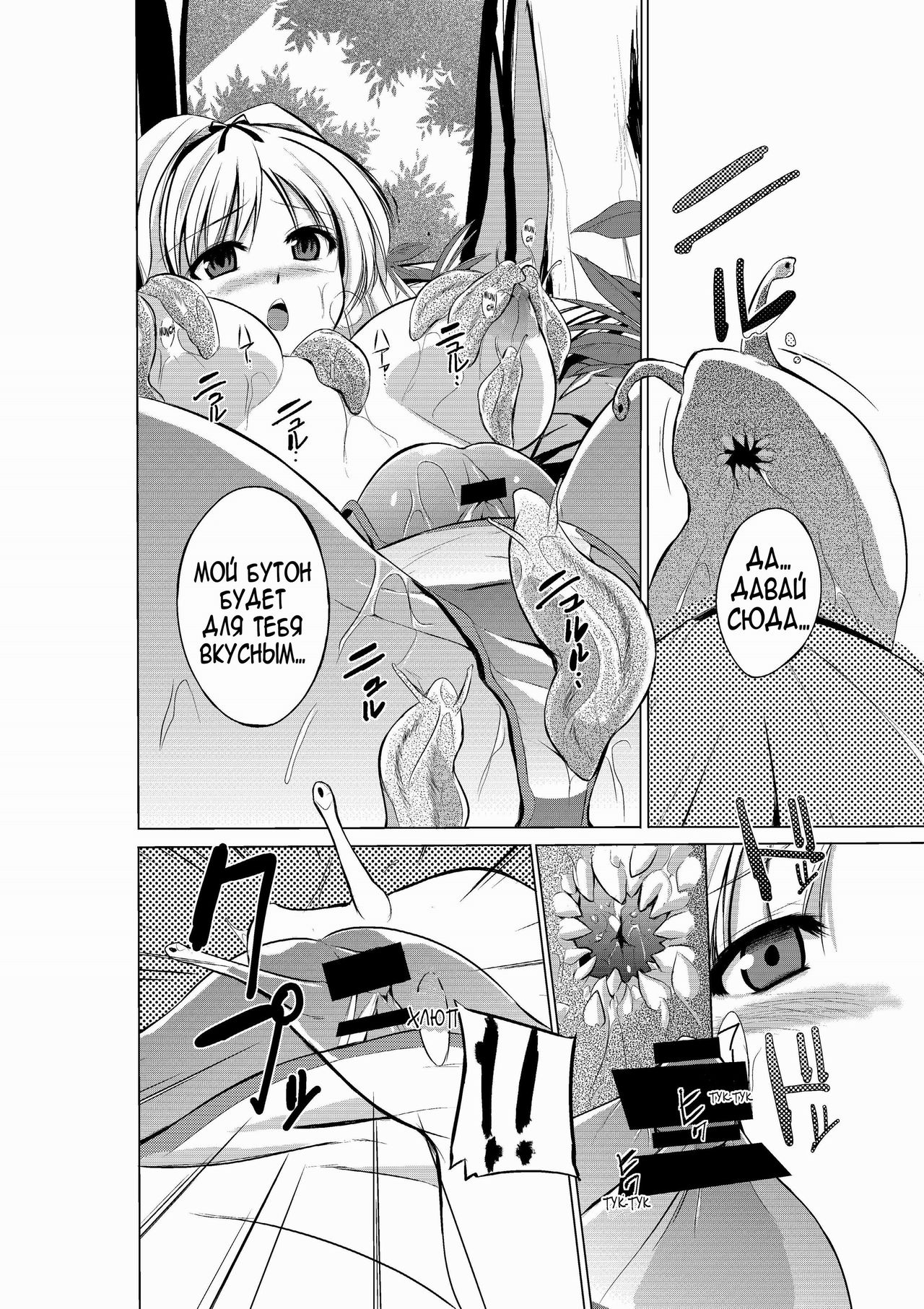 Dungeon Travelers - Sasara no Himegoto | Her Secret - Sasara's Secret page 6 full