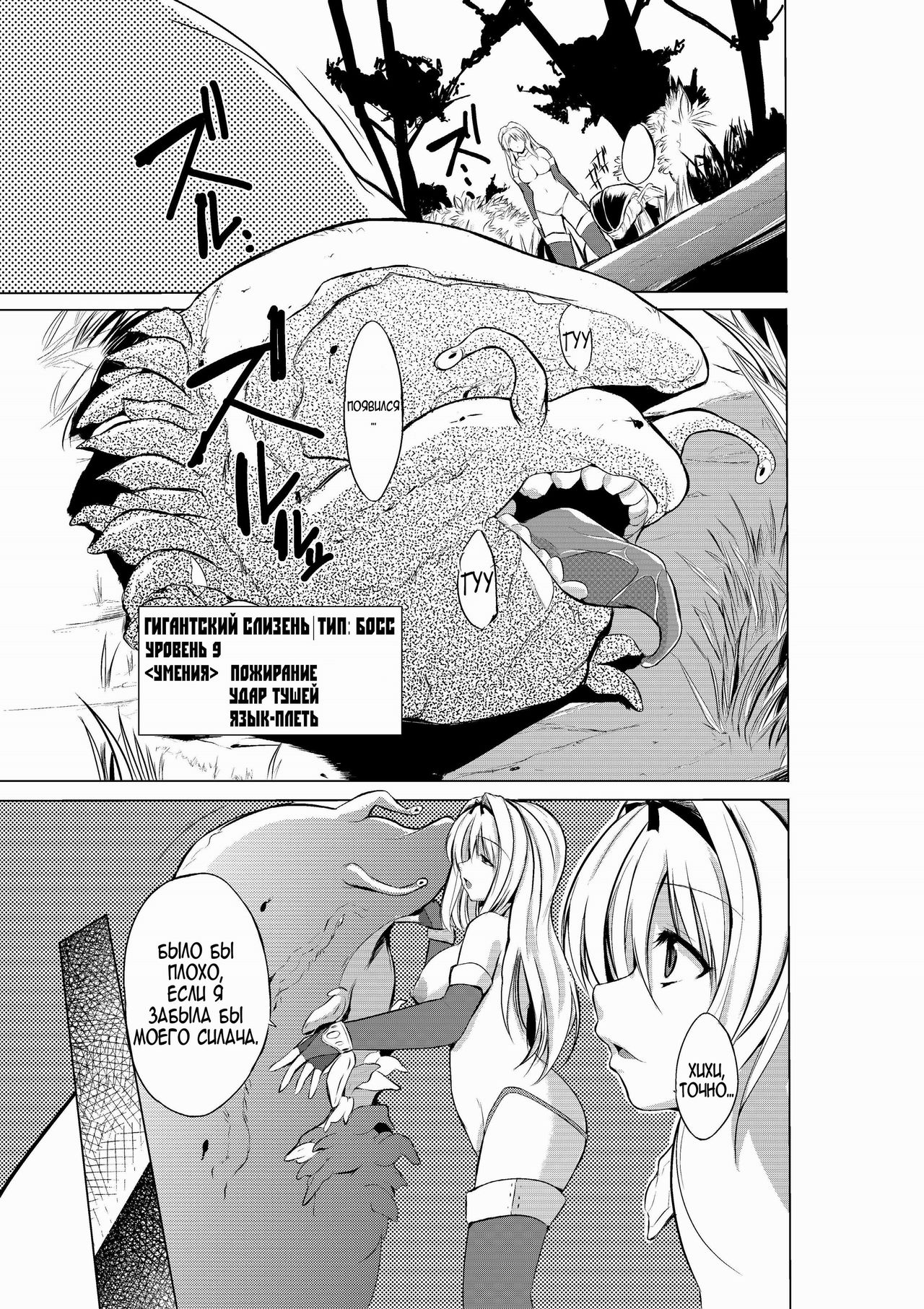 Dungeon Travelers - Sasara no Himegoto | Her Secret - Sasara's Secret page 9 full