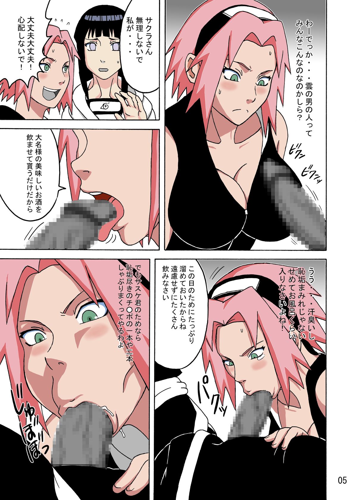 SakuHina page 2 full