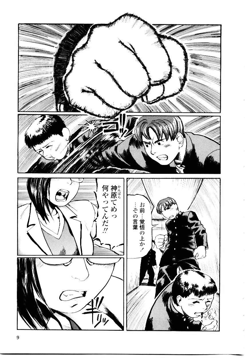 Sensei no Mitsu no Aji - Taste of a Teacher's Honey page 9 full