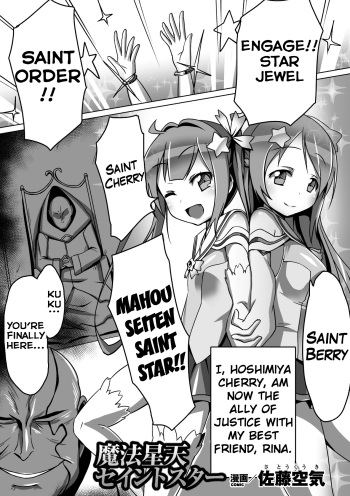 Mahou Seiten Saint Star cover