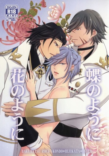 Chou no You ni Hana no You ni cover