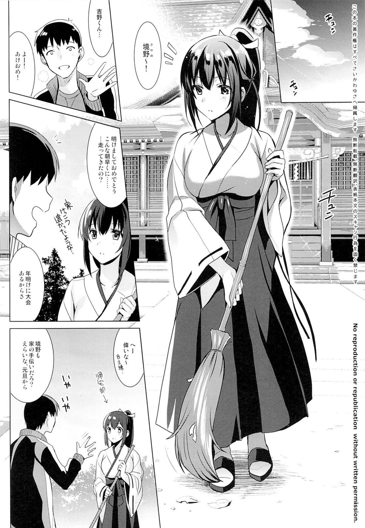 Otome x Soushitsu page 3 full