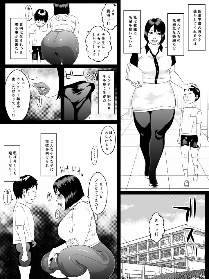 Ko Monkey Ayaka Ch. 6 page 8 full