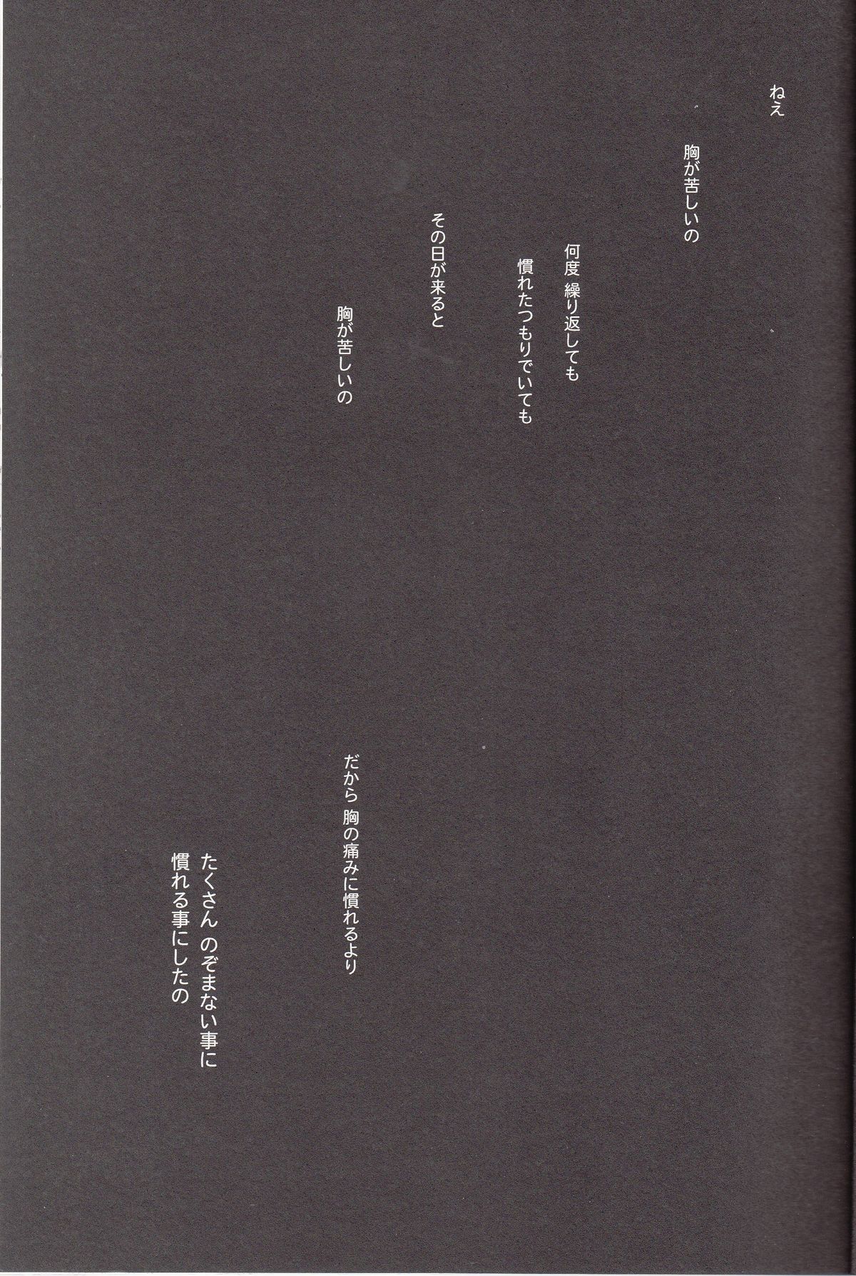 Sasayaku You ni Koi o Shite page 6 full