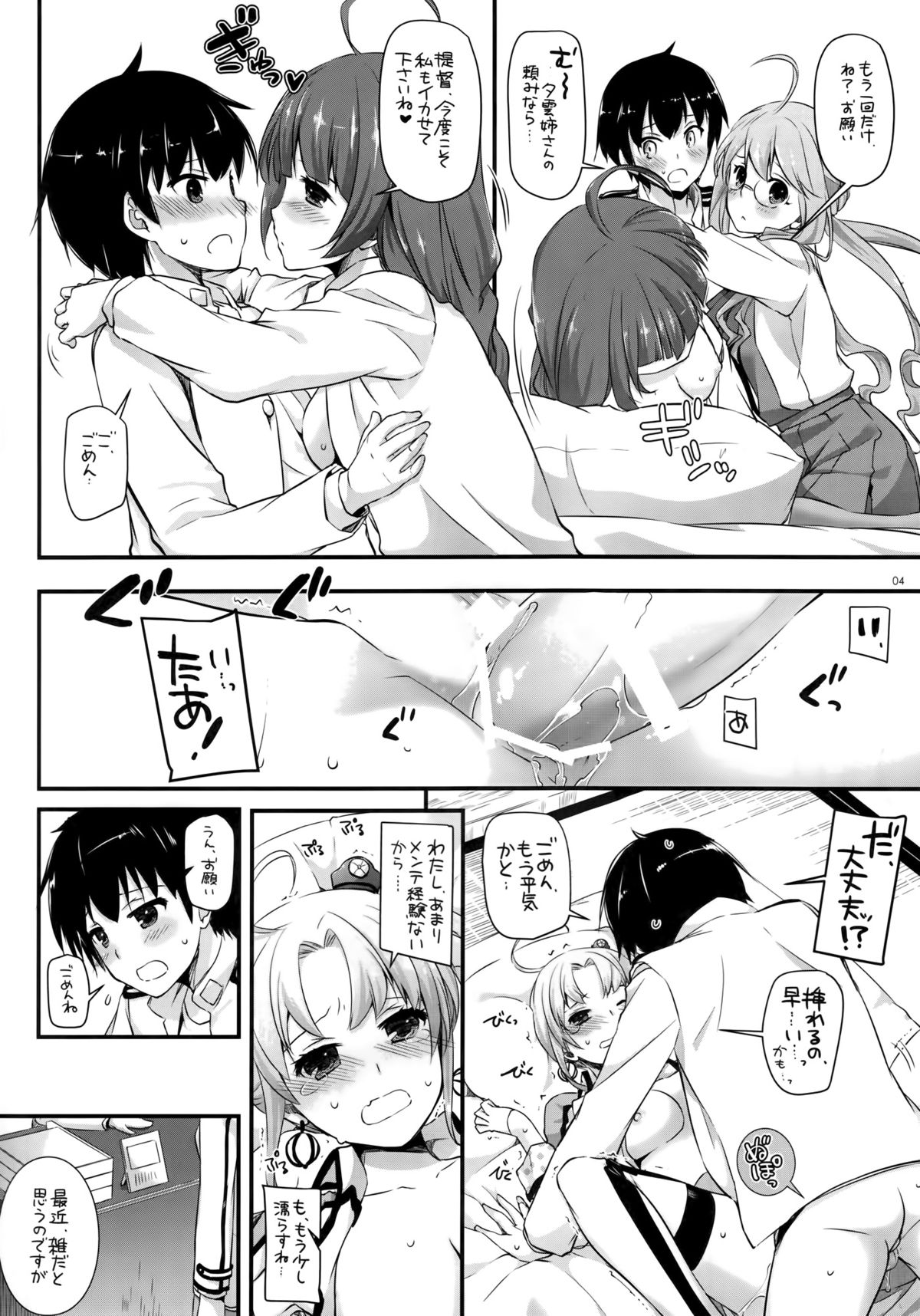 D.L. action 103 page 3 full