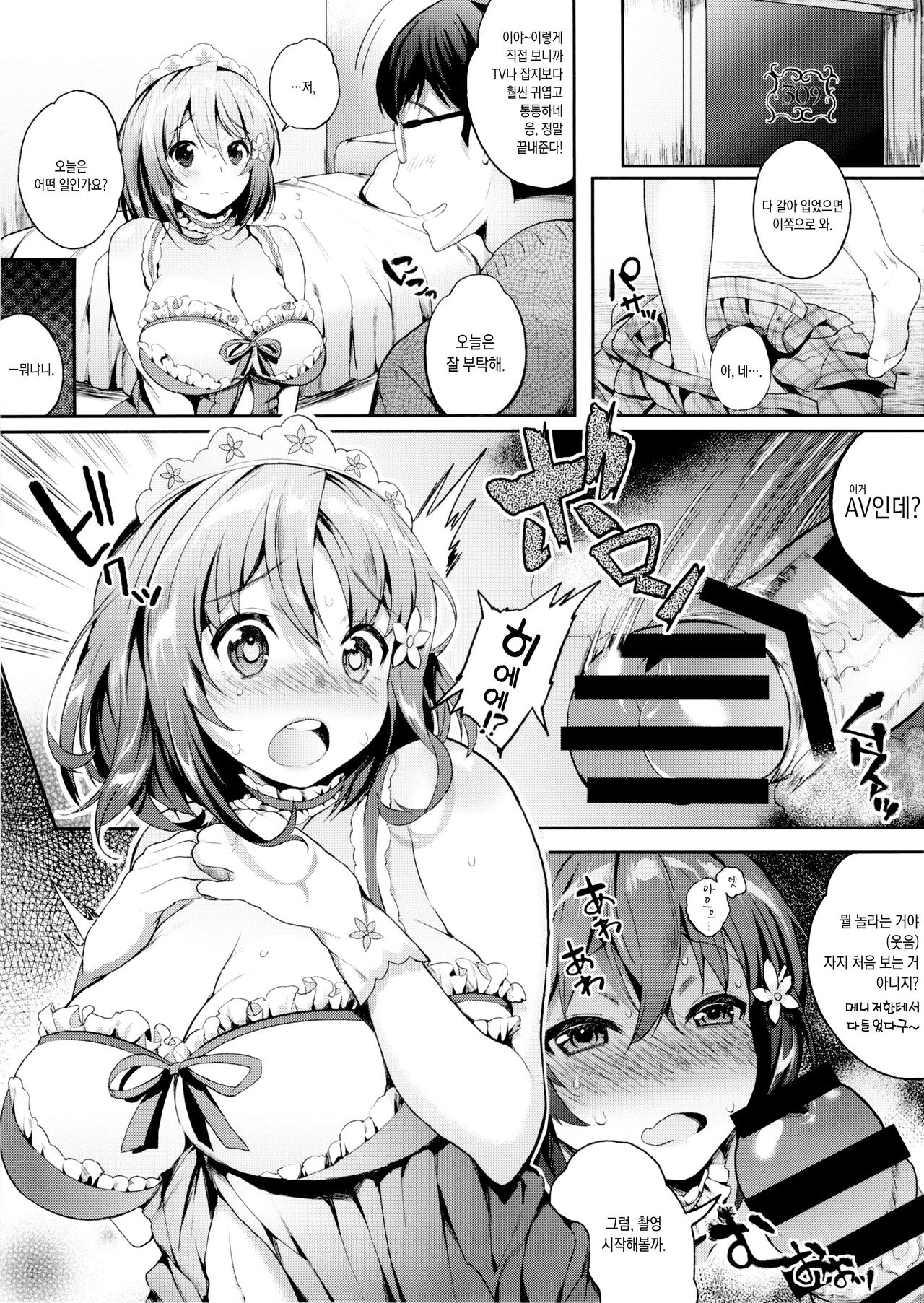 Za-Pai Milk page 8 full