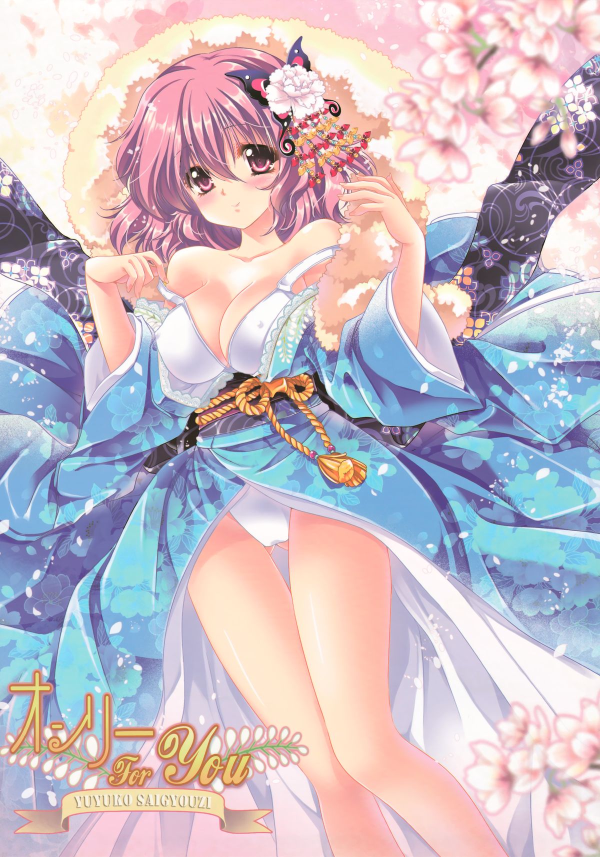 Only for you -Saigyouji Yuyuko- page 1 full