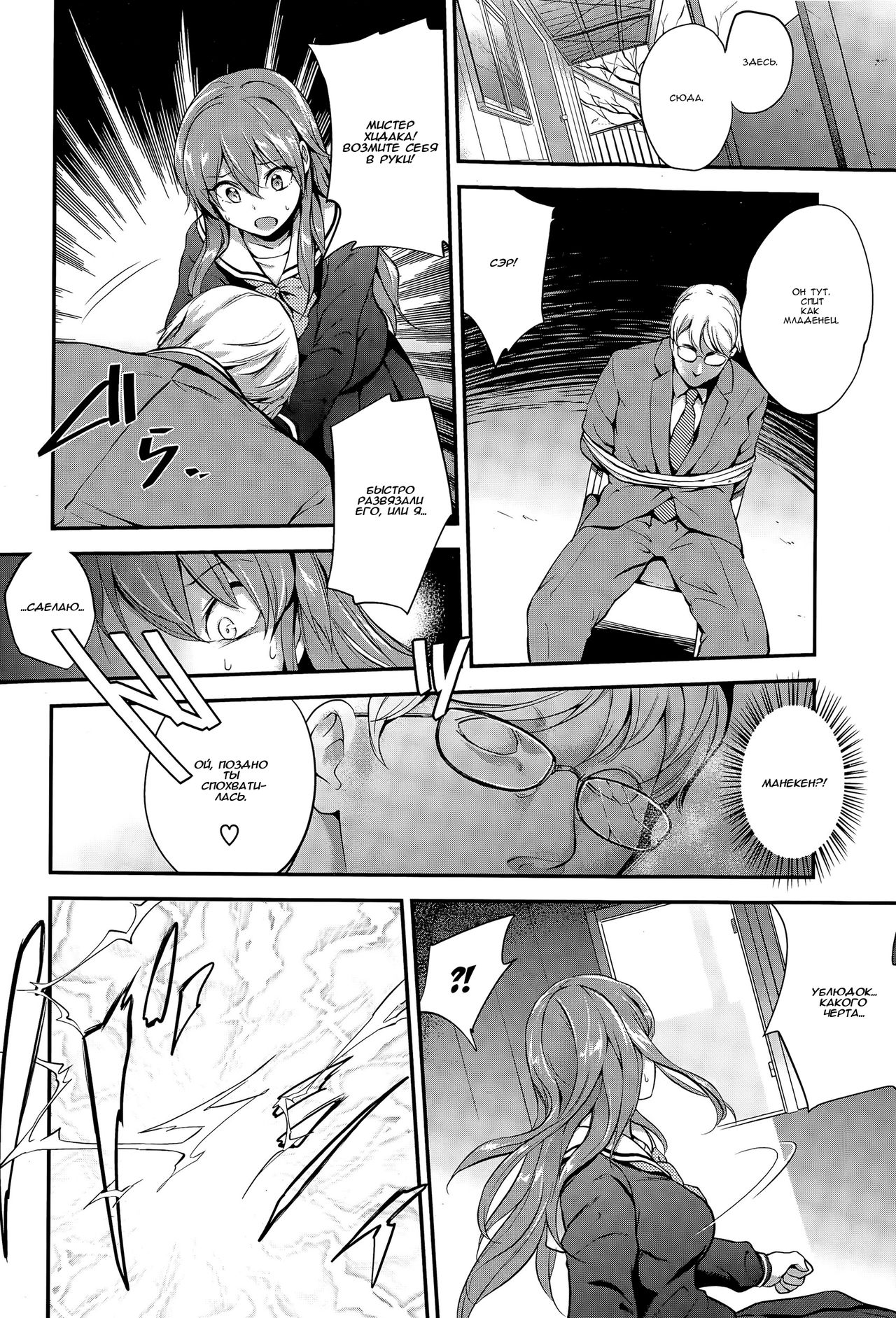 Pinkerton page 4 full