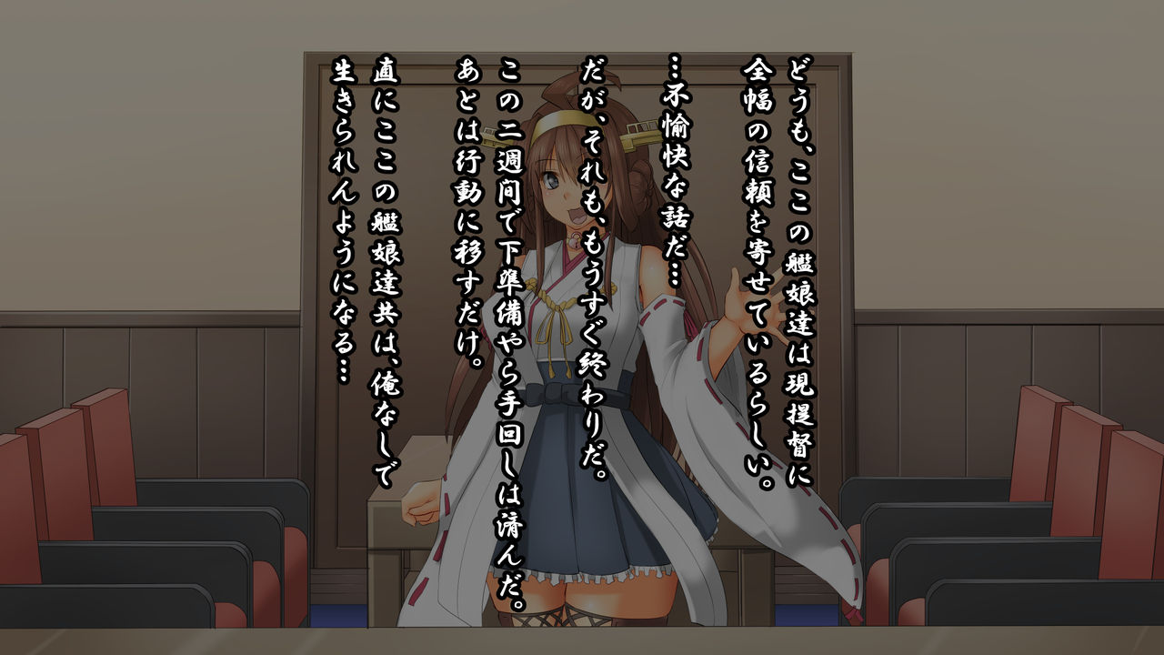 Kousoku Senkan ~Kongou-gata Yon Shimai Kinbaku Choukyouroku~ page 10 full