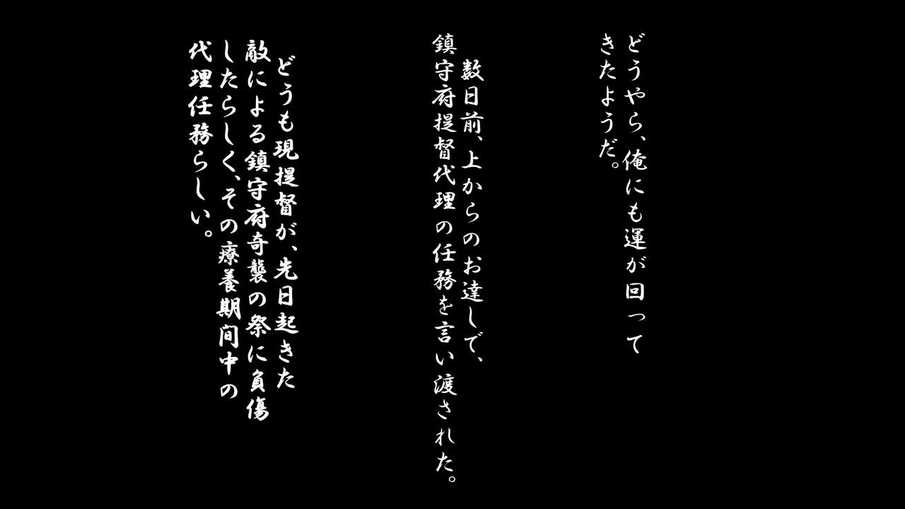 Kousoku Senkan ~Kongou-gata Yon Shimai Kinbaku Choukyouroku~ page 3 full