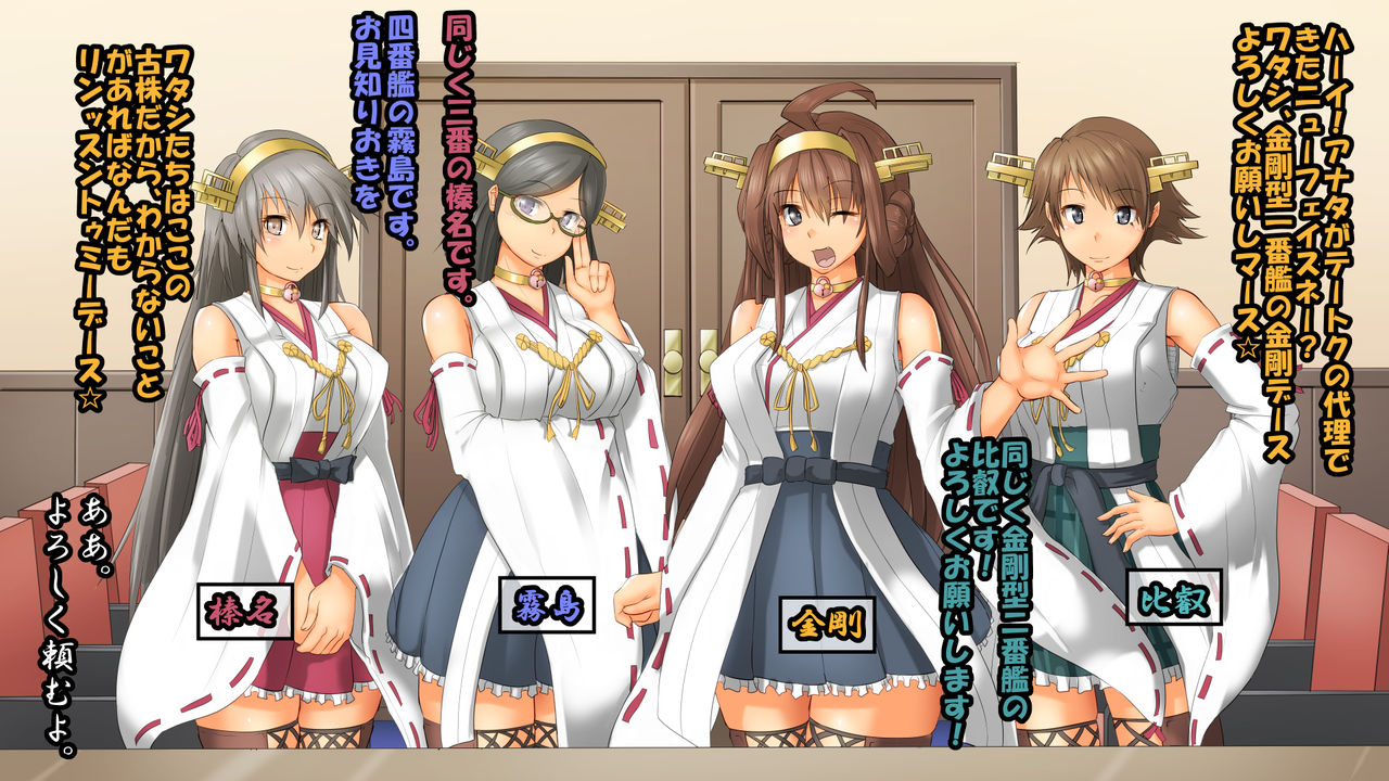 Kousoku Senkan ~Kongou-gata Yon Shimai Kinbaku Choukyouroku~ page 6 full